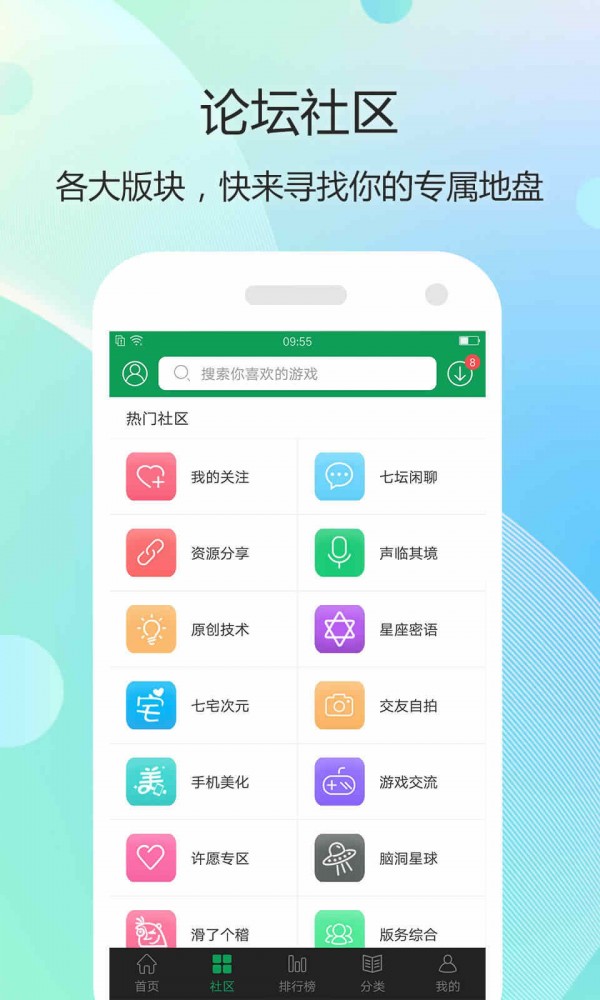 7747游戲盒子截圖2
