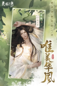 靈貓傳截圖1