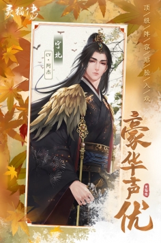 靈貓傳截圖2