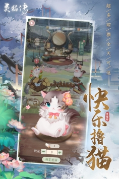 靈貓傳截圖3