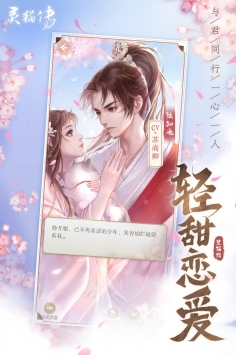 靈貓傳截圖4