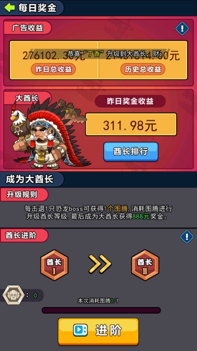 石器部落塔防紅包版截圖2