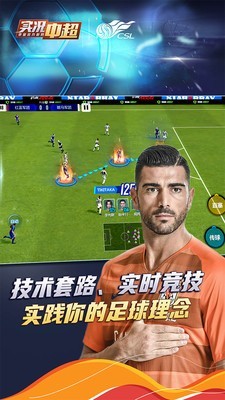 實力中超截圖3