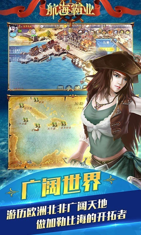 航海霸業(yè)截圖2
