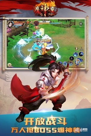 魔神變截圖1