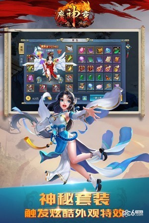 魔神變截圖3