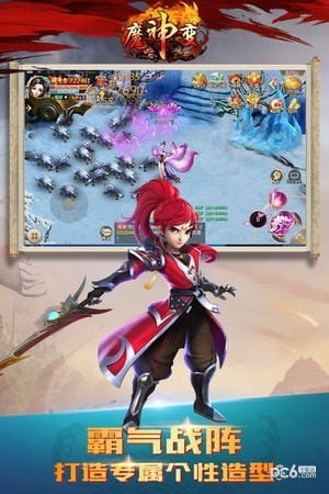 魔神變截圖4