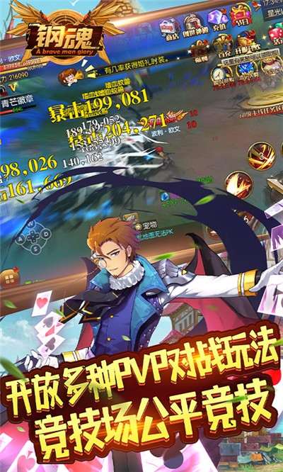 鋼魂無限版截圖1