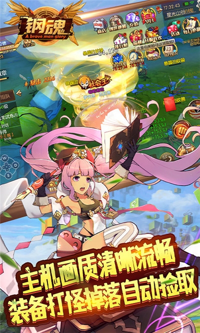 鋼魂無限版截圖2