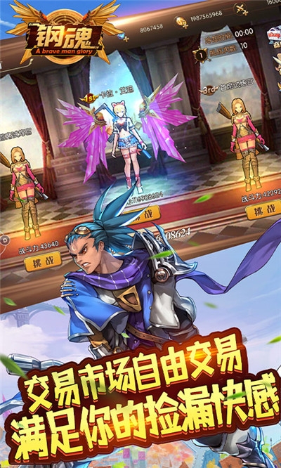 鋼魂無限版截圖3