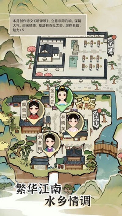 江南人生截圖2