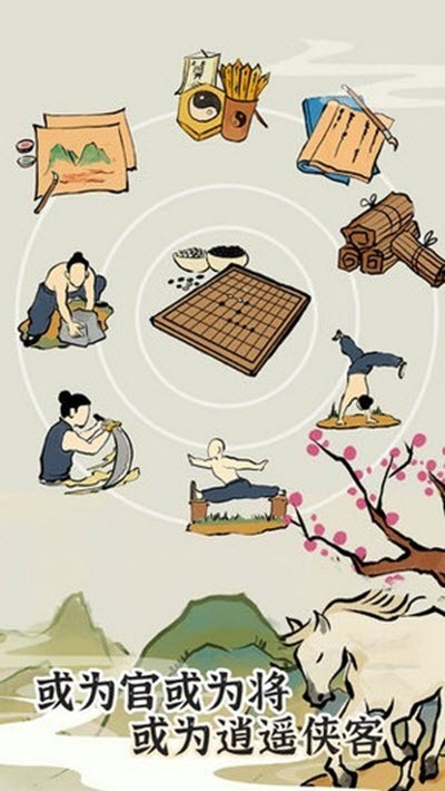江南人生截圖3