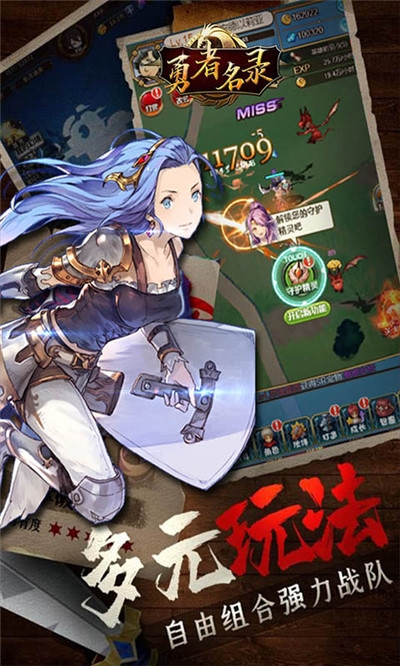 勇者名錄二次元截圖1