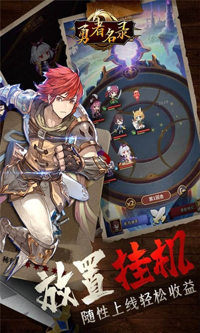 勇者名錄二次元截圖4
