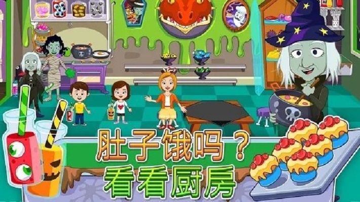 我的城鎮(zhèn)鬼屋截圖3