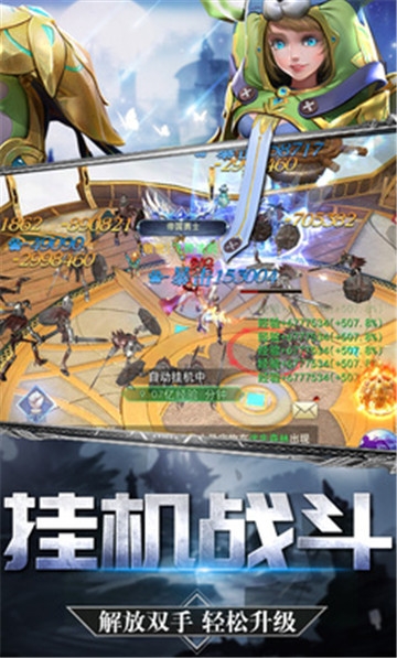 彩虹紀(jì)元截圖3