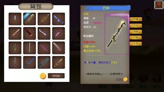 爆裝地下城截圖1
