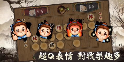 神來(lái)也暗棋2截圖1