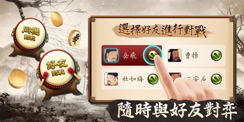 神來(lái)也暗棋2截圖2