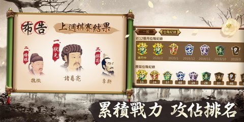 神來(lái)也暗棋2截圖3