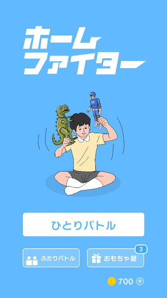 家中拳王截圖1