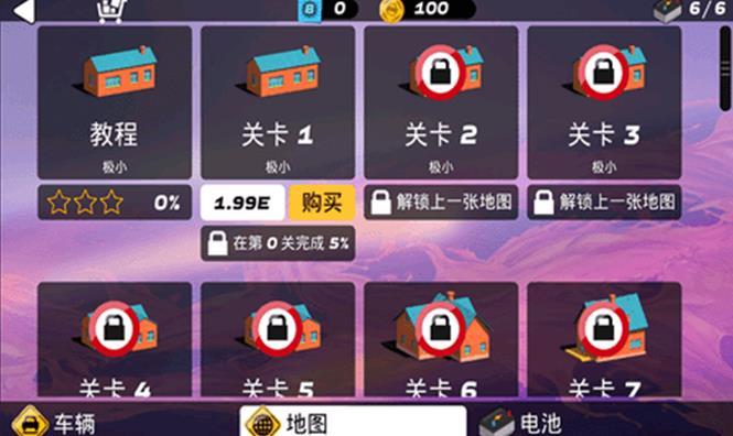 狂飆之路截圖2