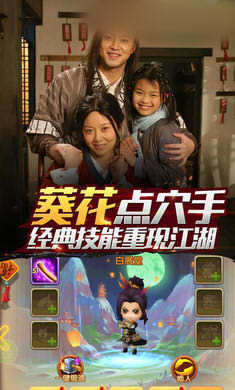 爆笑武林截圖1