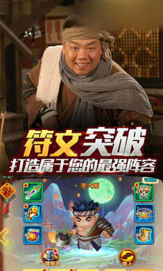 爆笑武林截圖3