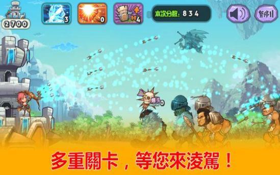 弓手英雄截圖1