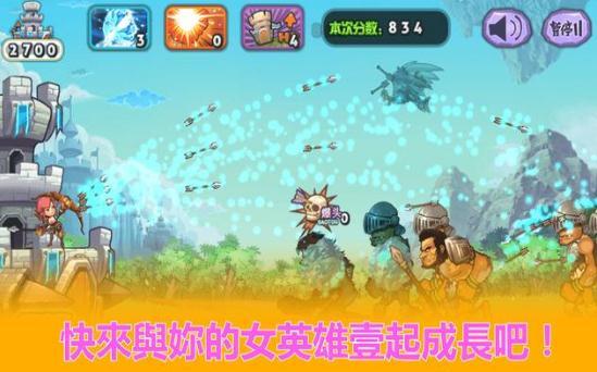 弓手英雄截圖2