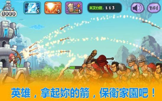 弓手英雄截圖3