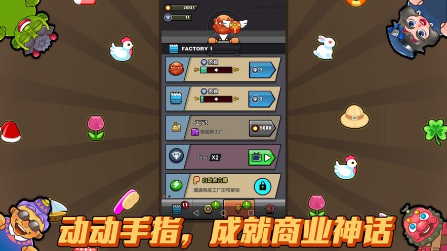 口袋工匠淘金潮截圖1