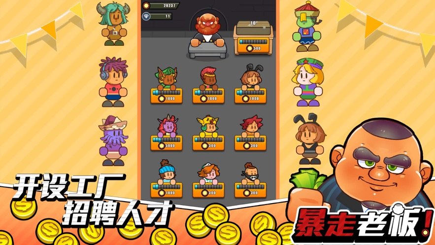 口袋工匠淘金潮截圖2
