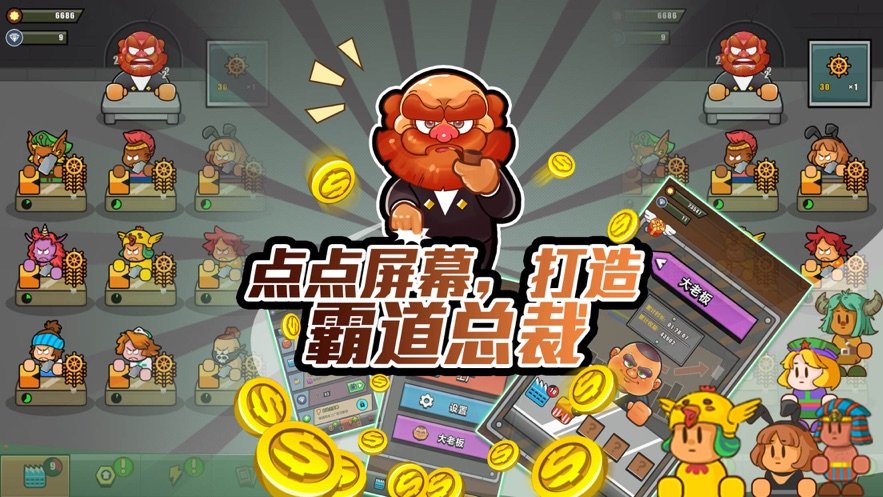 口袋工匠淘金潮截圖3