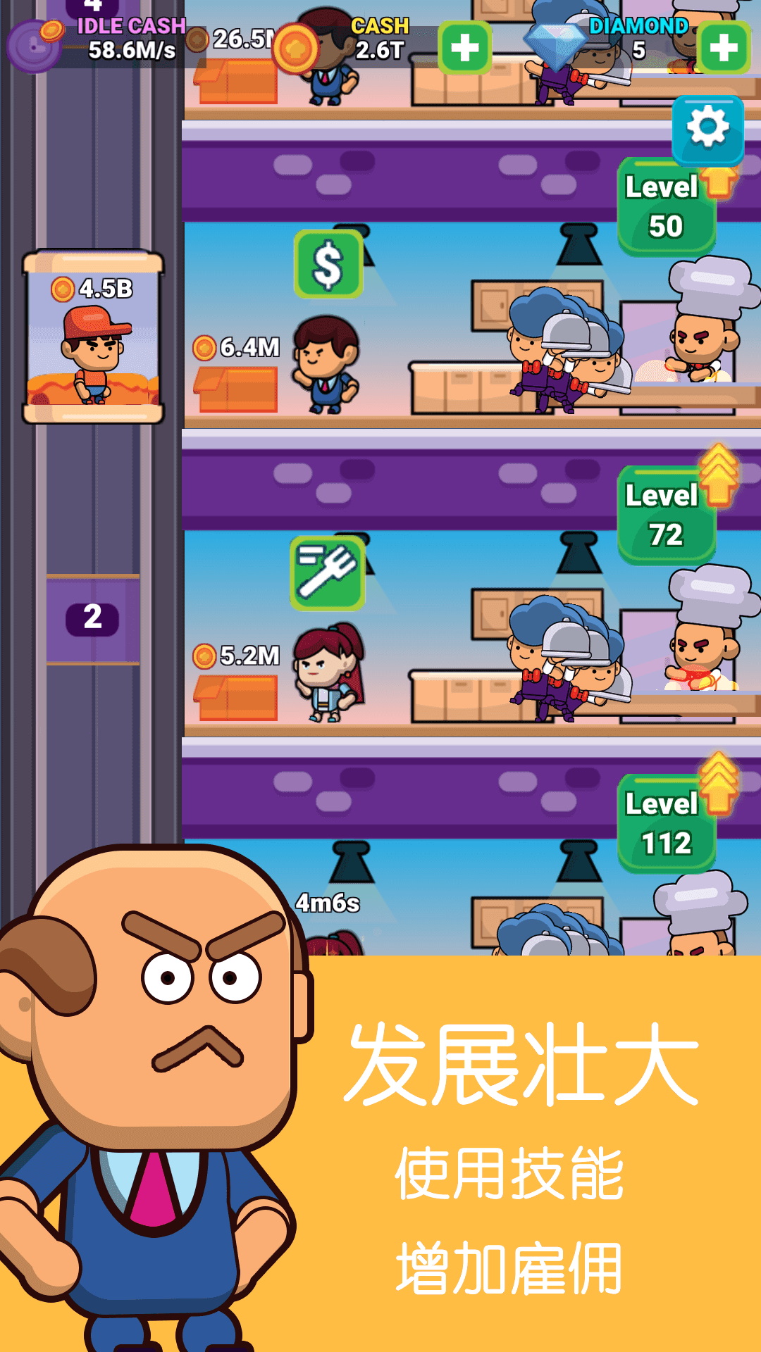 模擬大富翁截圖1