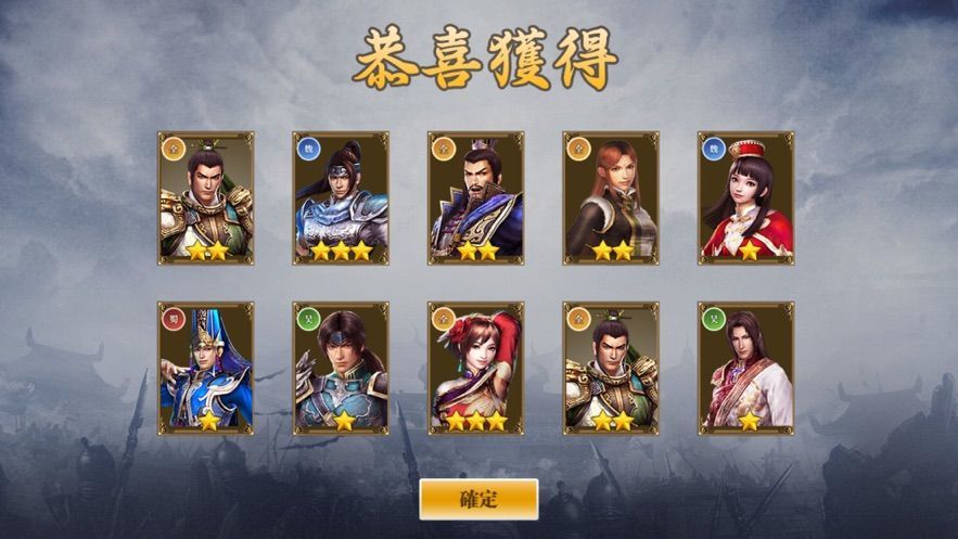 超級(jí)三國(guó)志神將榜截圖3