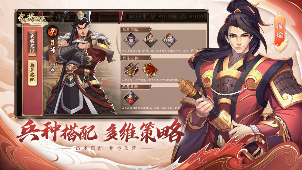 五虎結(jié)義截圖1
