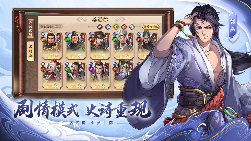 五虎結(jié)義截圖3