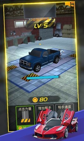 超級(jí)汽車(chē)破壞王截圖1