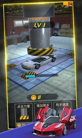 超級(jí)汽車(chē)破壞王截圖2