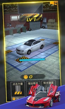 超級(jí)汽車(chē)破壞王截圖3