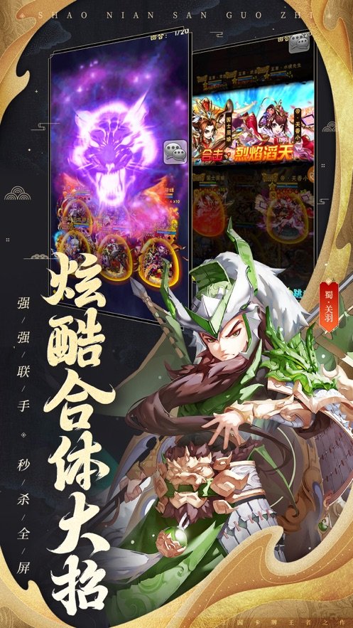回合無雙截圖1
