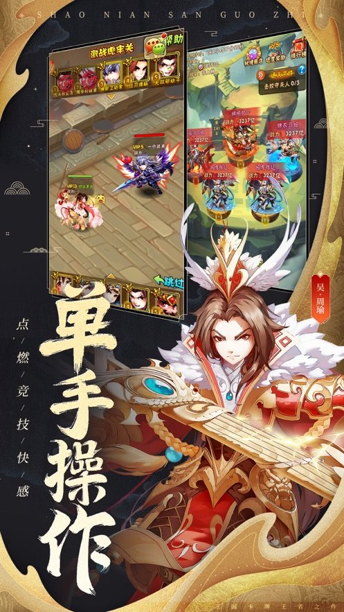 回合無雙截圖2
