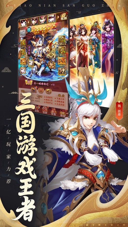 回合無雙截圖3