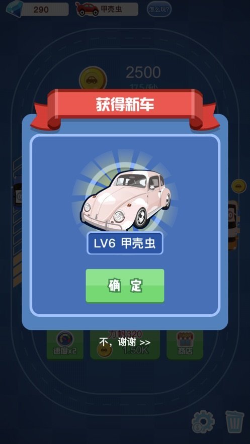 豪車大獎賽截圖1