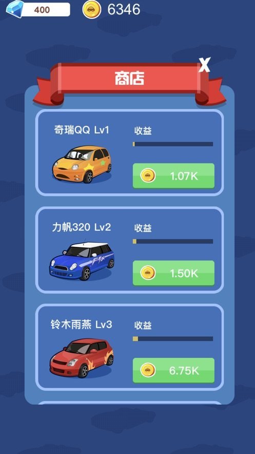 豪車大獎賽截圖3