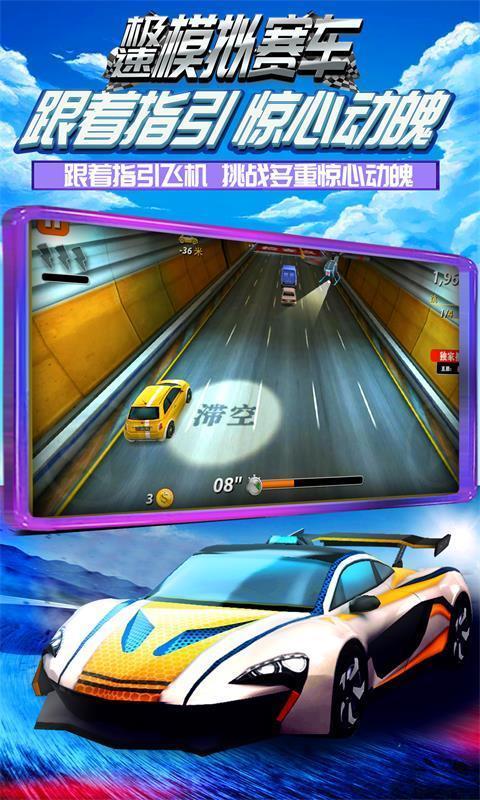 極速模擬賽車截圖2
