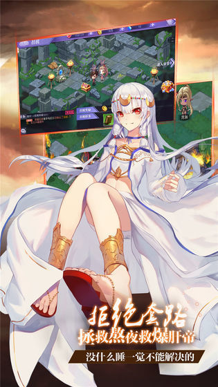 神姬奇譚截圖1