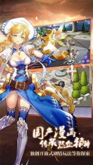 神姬奇譚截圖2