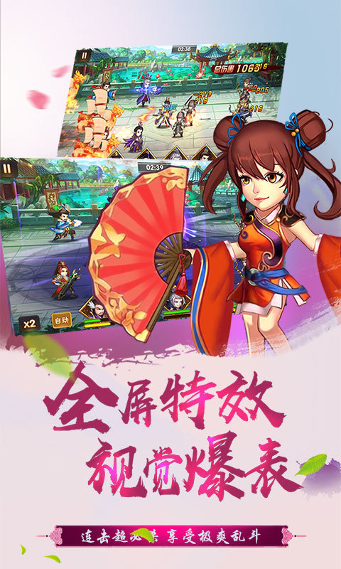 真江湖熱血神將截圖2